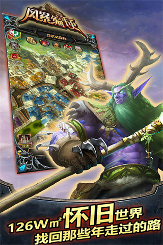 《风暴编年史》恶魔猎手攻略