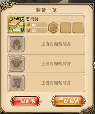 《暗影战姬》装备玩法