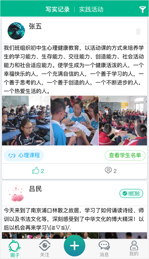 掌上综素手机版3.230328截图3