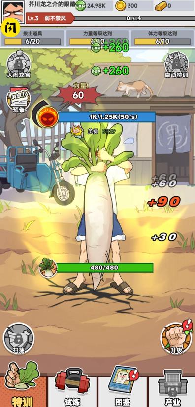 全民拔萝卜截图1