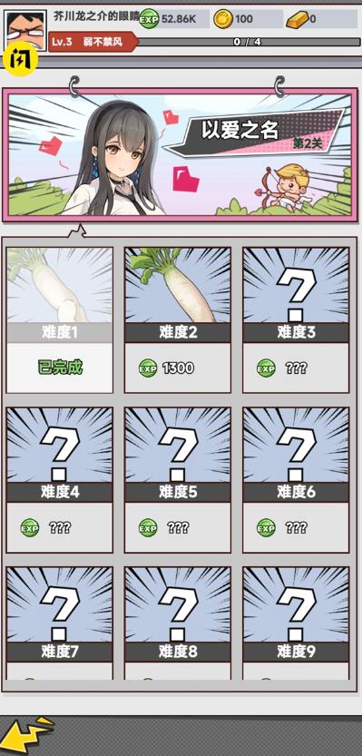 全民拔萝卜截图2