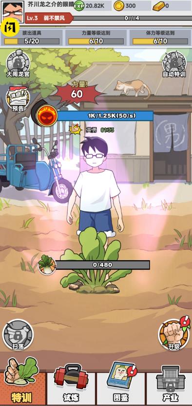 全民拔萝卜截图3