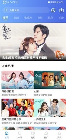 流星视频 正版截图3