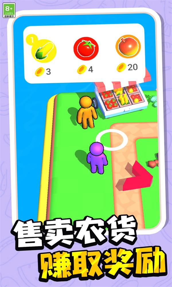 种菜我最牛手机版截图2