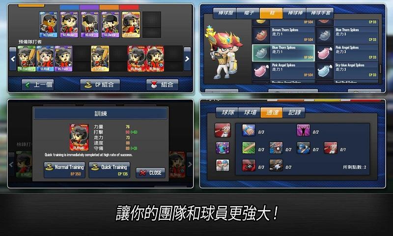 棒球英雄截图1