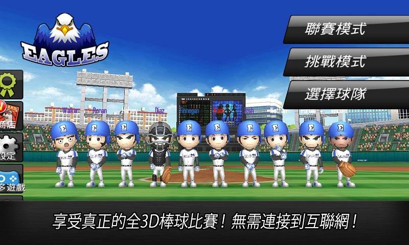 棒球英雄截图2