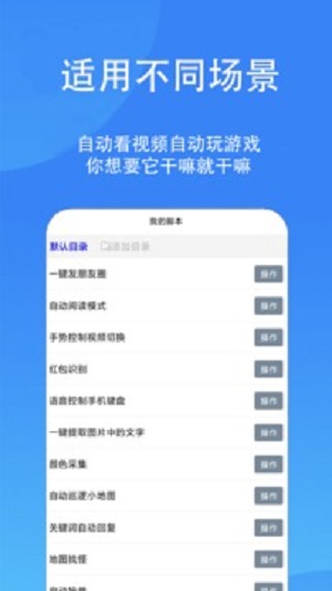 触动精灵永久免费版截图1