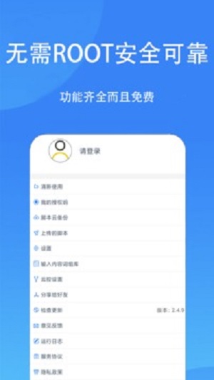 触动精灵永久免费版截图2