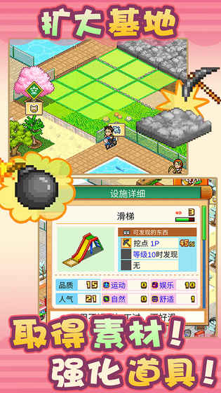 发现动物公园汉化版2025最新版截图3