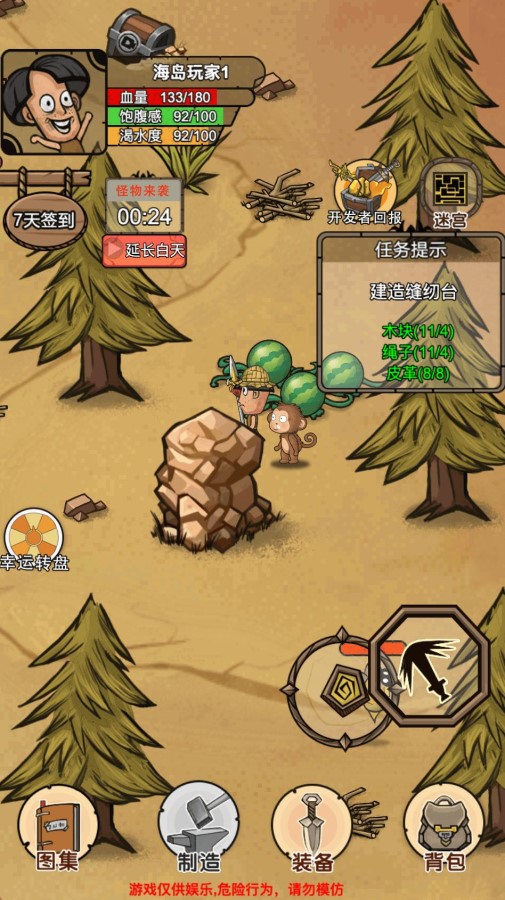 荒岛生存记手机版截图3