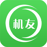 机友精灵免费版