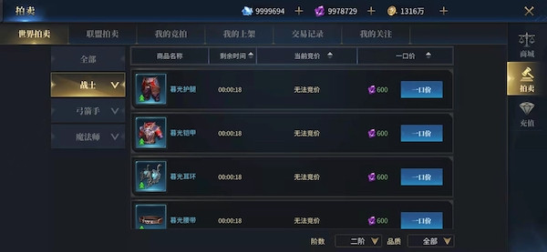 《冰火创世纪》拍卖系统详细说明