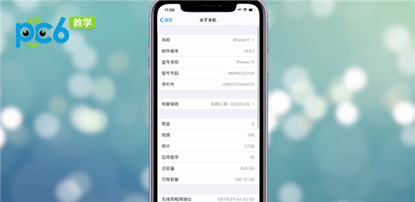 苹果小圆点怎么设置