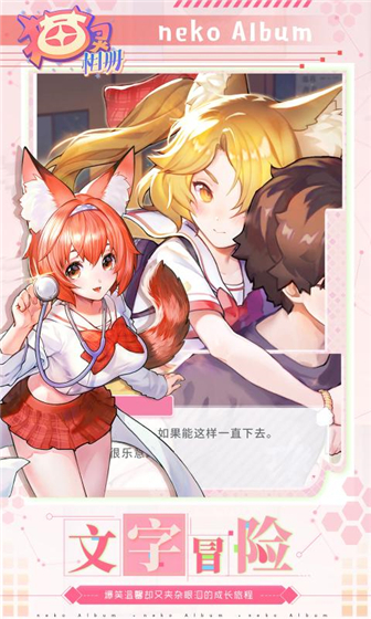 猫灵相册截图2
