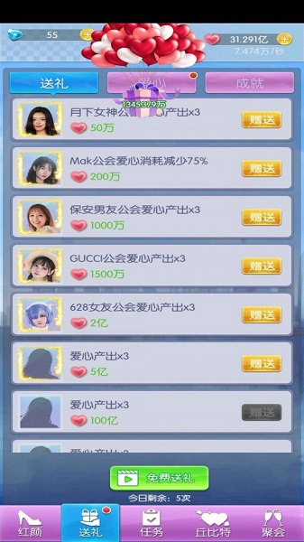 氧气女友截图1