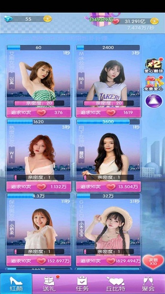 氧气女友截图3