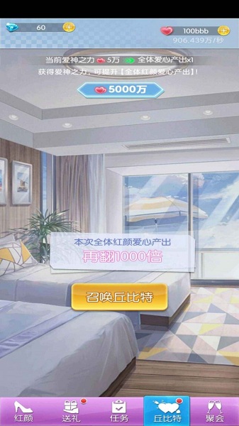 氧气女友截图2