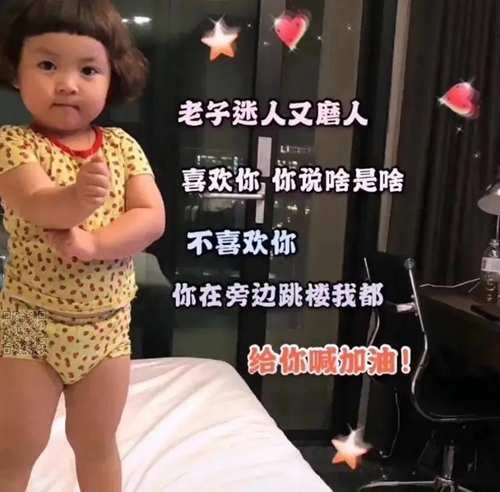 老子迷人又磨人喜欢你你说啥是啥表情包