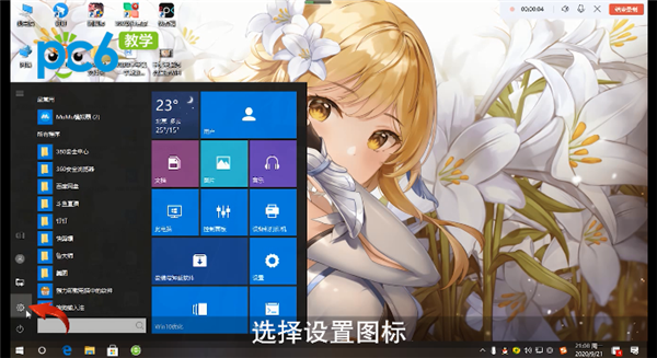 电脑蓝牙怎么开