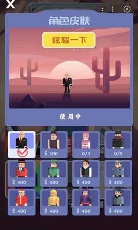 强尼扳机游戏截图3