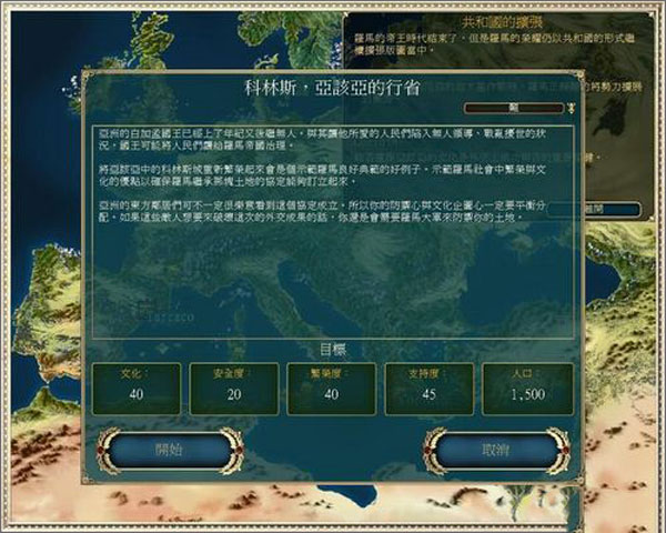 《凯撒大帝4》怎么玩