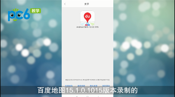百度地图怎么设置不走高速