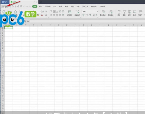 excel表格如何加密