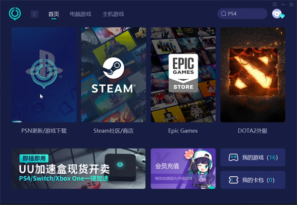 ps4有网络但是psn连不上