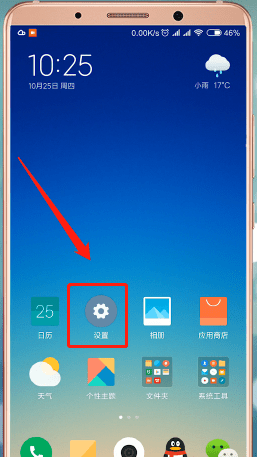 小米手机怎么设置呼叫转移