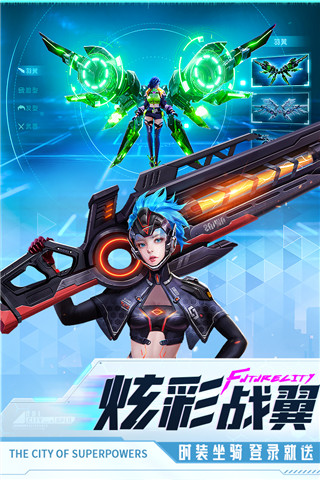 《异能都市》坐骑获得攻略