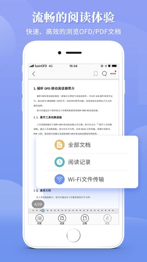 阳光自律截图3
