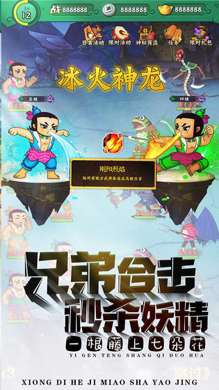 葫芦兄弟七子传说