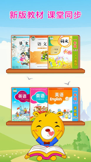 巴比智慧园早教截图2