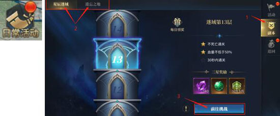 《冰火创世纪》初级副本攻略