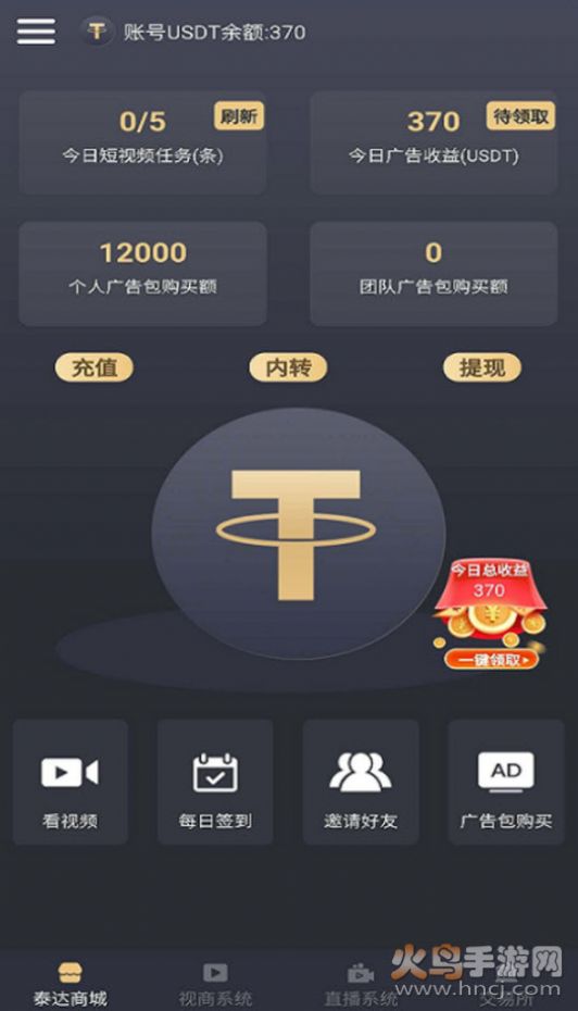 雏鸟短视频截图3