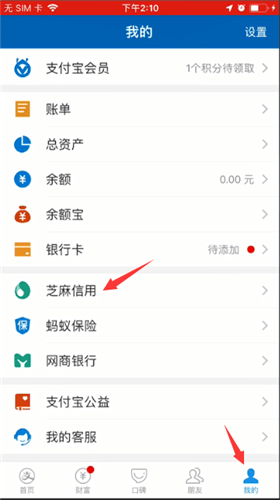 花呗额度怎么提升