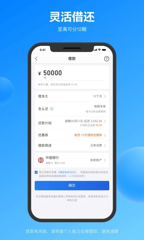 苏宁金融手机版截图2
