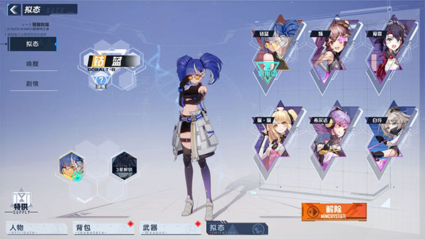 《幻塔》拟态系统介绍