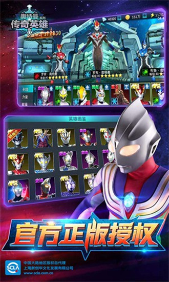 奥特曼传奇英雄999999钻石