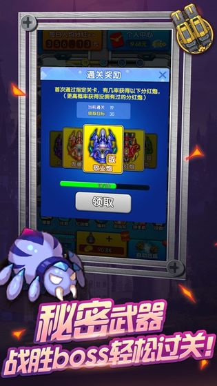 神射手大作战截图3