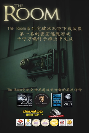未上锁的房间3v1.2.0截图1