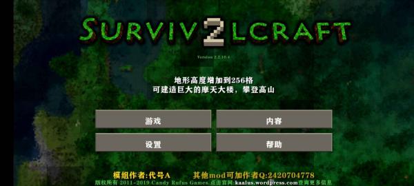 生存战争2截图3