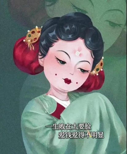 一生成败在不要脸爱钱爱的不明显图片