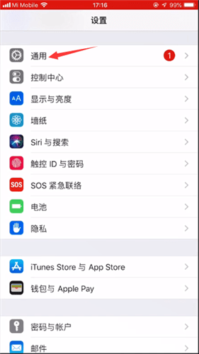 苹果怎么查行货