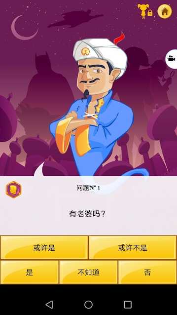 网络天才AKINATOR