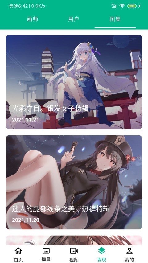 心悦壁纸动漫壁纸截图1