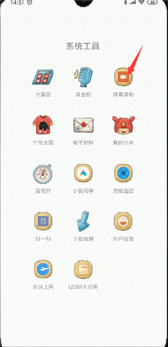 手机录屏在哪里找