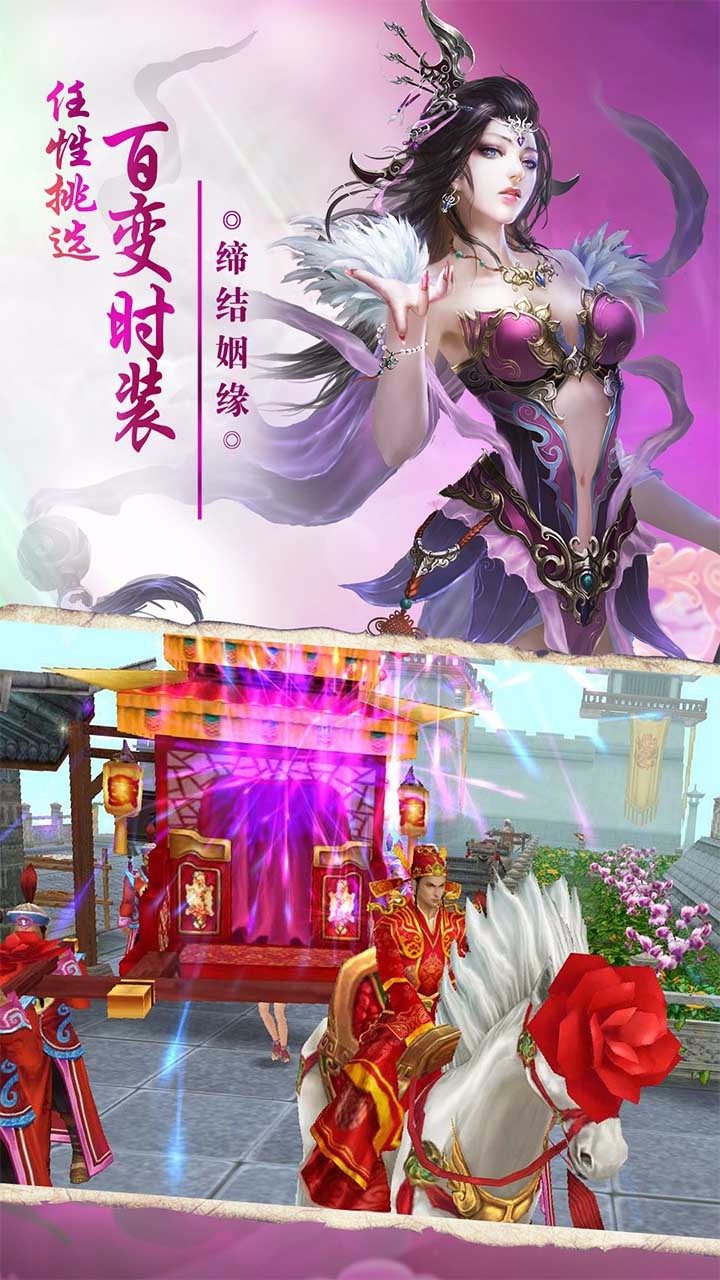 神雕online果盘版截图3