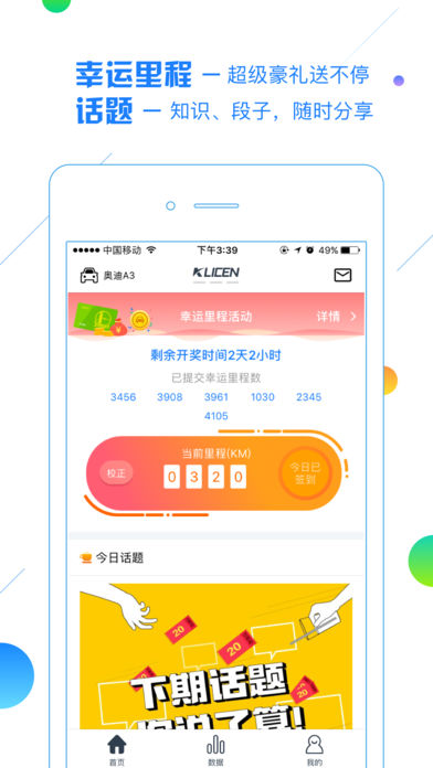 凯励程截图2
