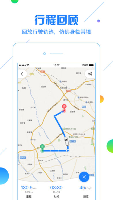凯励程截图3
